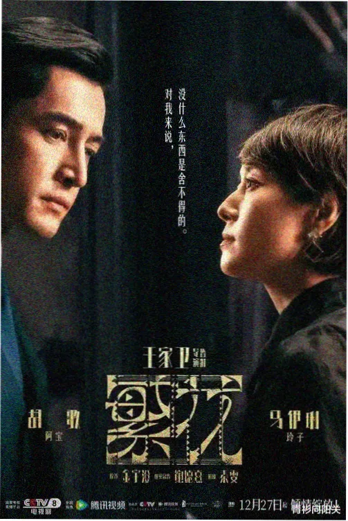 蜡笔小新剧场版风起云涌的丛林冒险海报